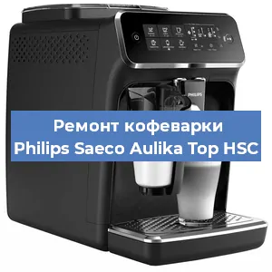 Чистка кофемашины Philips Saeco Aulika Top HSC от кофейных масел в Волгограде